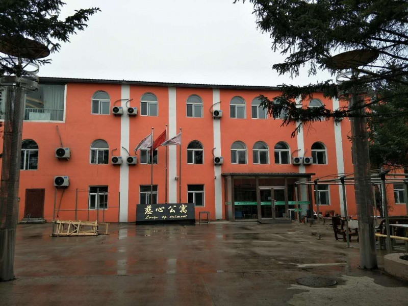 哈爾濱市道外區(qū)慈心康健老年公寓