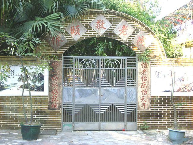 廣東省廣州市天河區(qū)僑頤養(yǎng)老院 廣東省廣州市天河區(qū)僑頤養(yǎng)老院