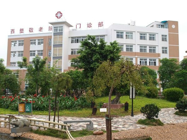 廣州市荔灣區(qū)西塱養(yǎng)老院 廣州市荔灣區(qū)西塱養(yǎng)老院