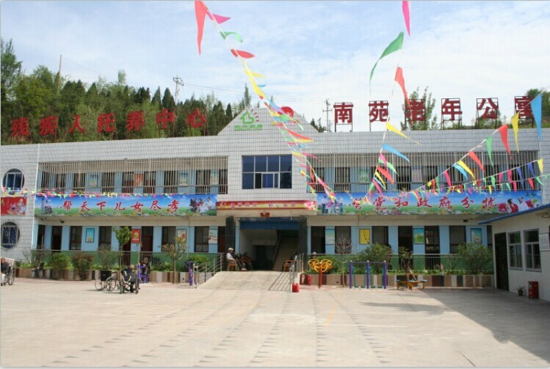 寶雞市南苑老年公寓 寶雞市南苑老年公寓