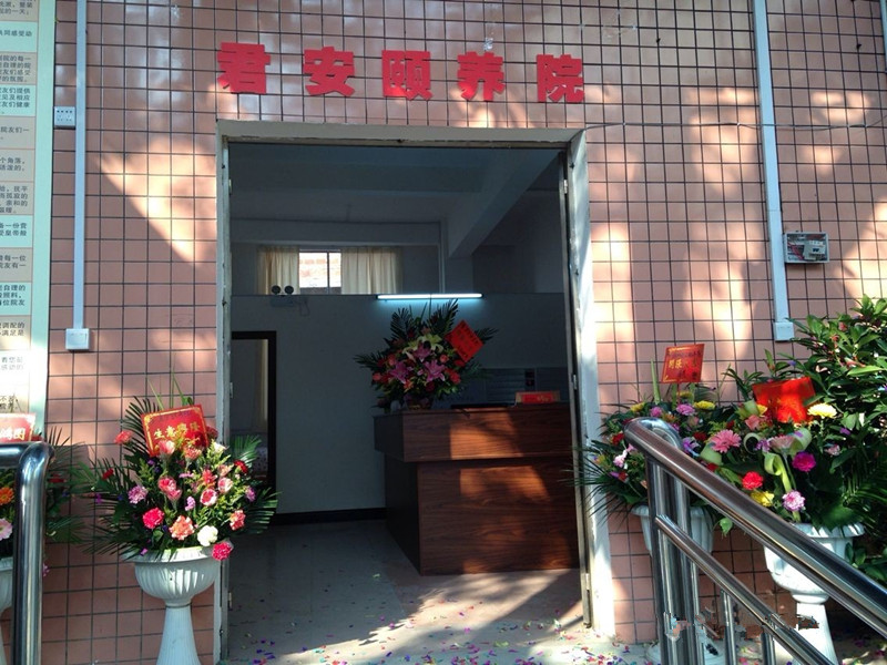 梧州市長洲區(qū)君安頤養(yǎng)院 梧州市長洲區(qū)君安頤養(yǎng)院