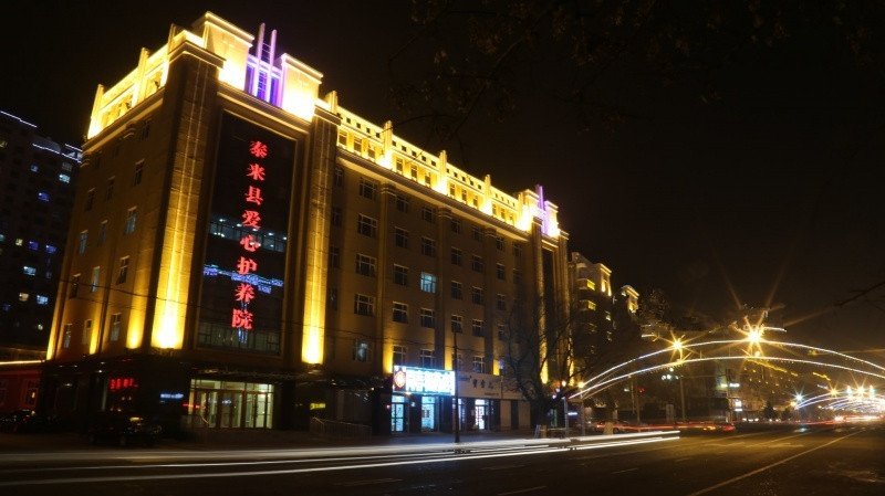 泰來縣愛心護養(yǎng)院 泰來縣愛心護養(yǎng)院