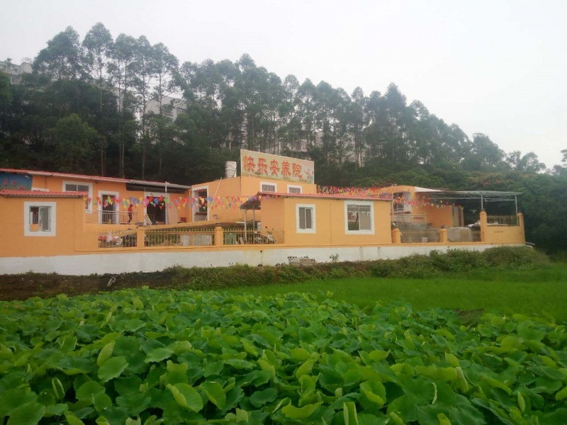 玉州區(qū)快樂安養(yǎng)院 玉州區(qū)快樂安養(yǎng)院