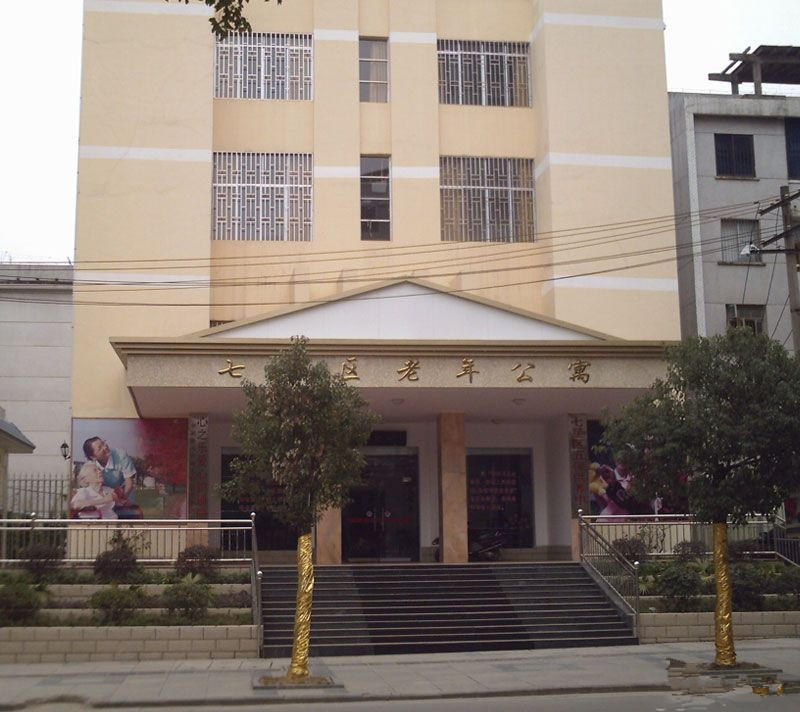 廣西桂林市七星區(qū)心之樂老年中心 廣西桂林市七星區(qū)心之樂老年中心