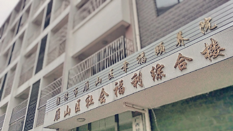 桂林雁山幸福頤養(yǎng)院 桂林雁山幸福頤養(yǎng)院