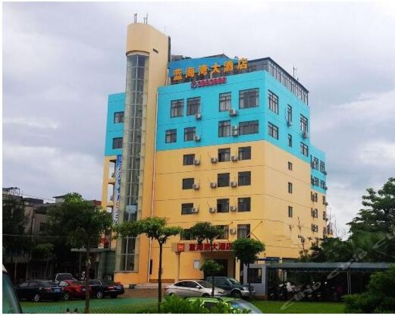 北海藍(lán)海灣大酒店 北海藍(lán)海灣大酒店