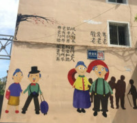 長樂養(yǎng)老院 長樂養(yǎng)老院