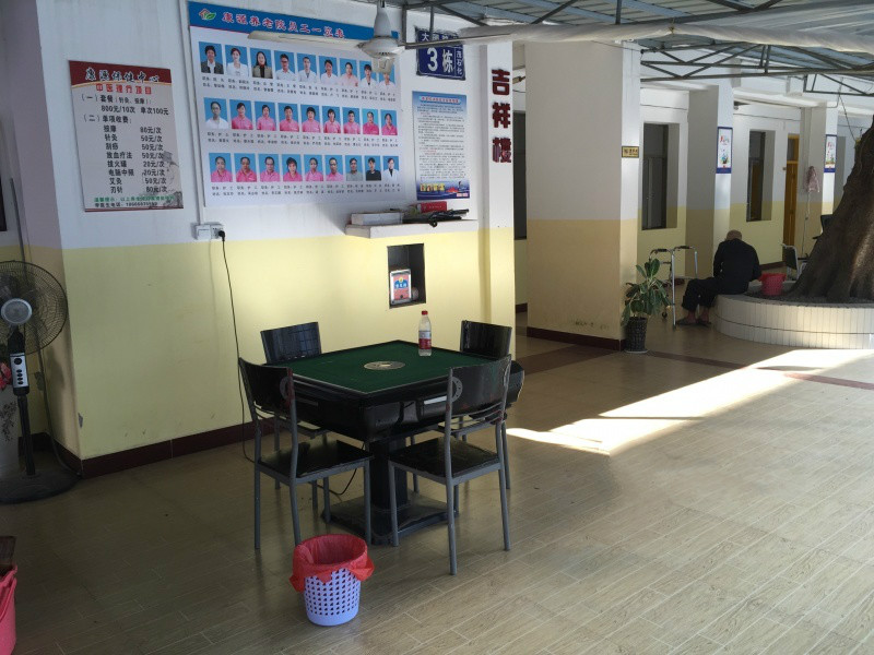 茂名市康源養(yǎng)老院 茂名市康源養(yǎng)老院