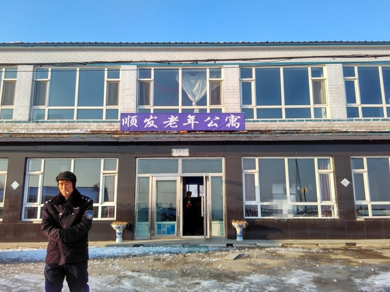 吉林省長(zhǎng)春市雙陽(yáng)區(qū)順發(fā)老年公寓