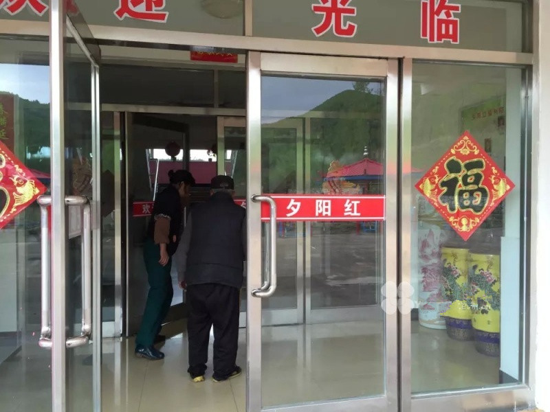 夕陽紅老年福利院 夕陽紅老年福利院