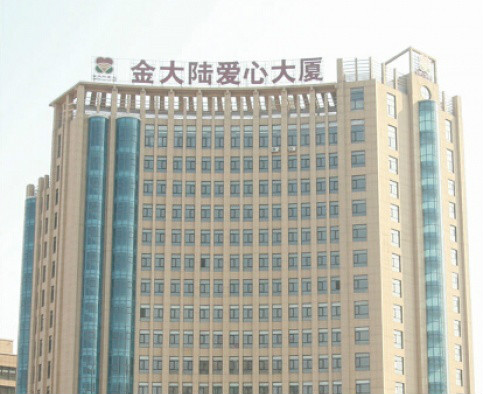朝陽市金大陸愛心老年公寓 朝陽市金大陸愛心老年公寓
