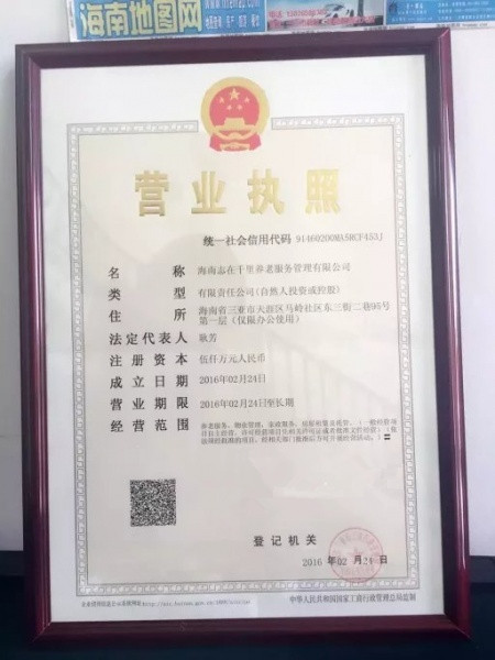 三亞千里養(yǎng)老院 三亞千里養(yǎng)老院