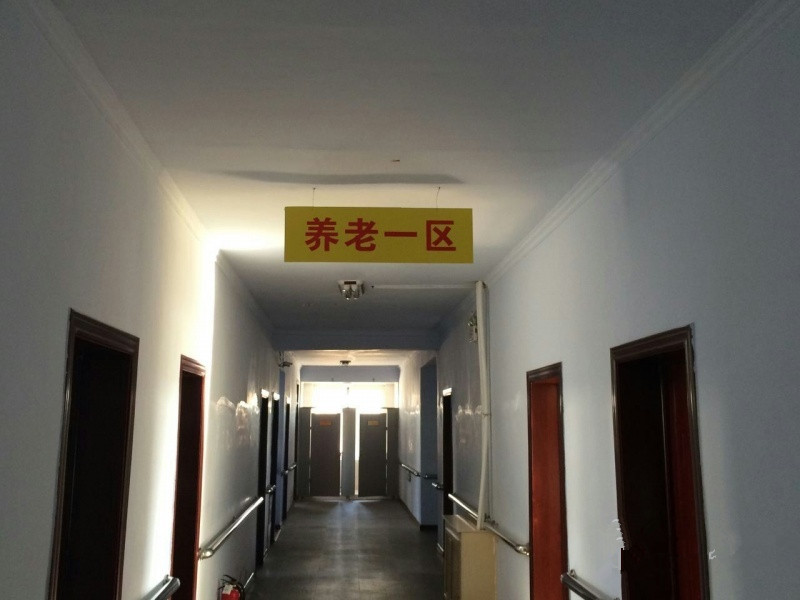 琿春市松鶴養(yǎng)老院(?????) 琿春市松鶴養(yǎng)老院(?????)