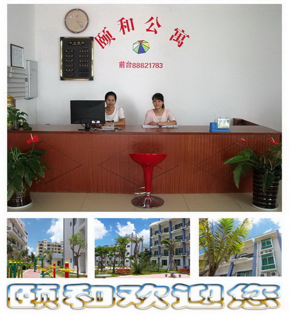 三亞頤和老年人護(hù)養(yǎng)服務(wù)中心