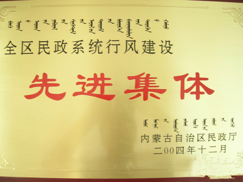 內(nèi)蒙古自治區(qū)臨河區(qū)康泰老人樂園