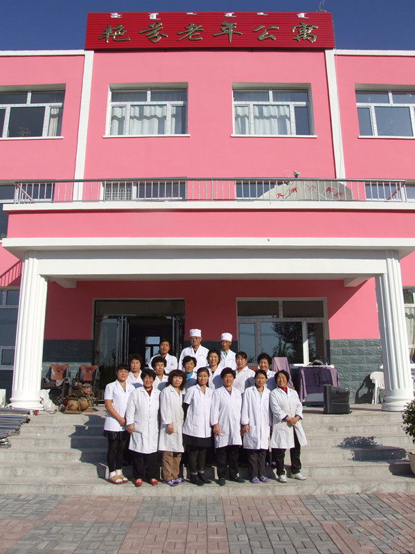 內(nèi)蒙古興安盟突泉縣艷芬老年公寓 內(nèi)蒙古興安盟突泉縣艷芬老年公寓