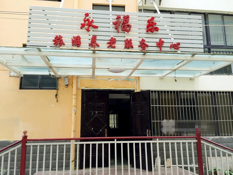 三亞永福樂(lè)老年公寓 三亞永福樂(lè)老年公寓