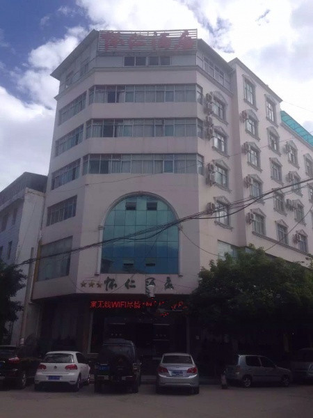 大理市懷仁老年公寓 大理市懷仁老年公寓