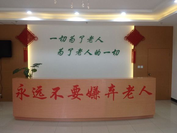 上海源夢(mèng)頤養(yǎng)院