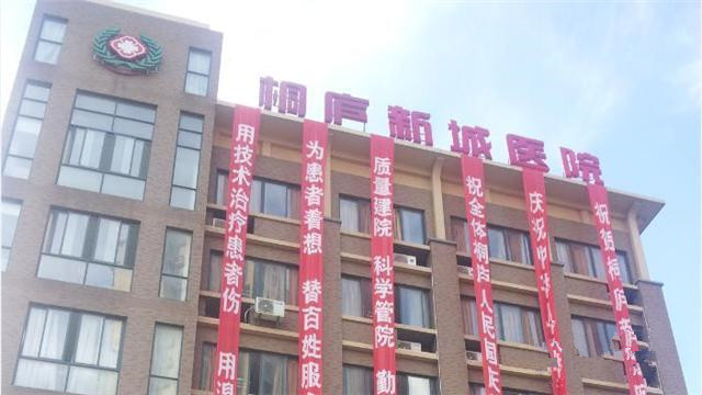 桐廬新城養(yǎng)護院