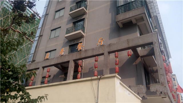 杭州錢江新城益壽院