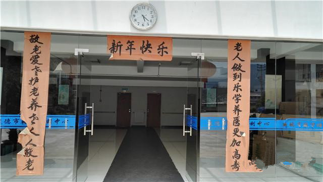 建德市乾潭鎮(zhèn)福利中心