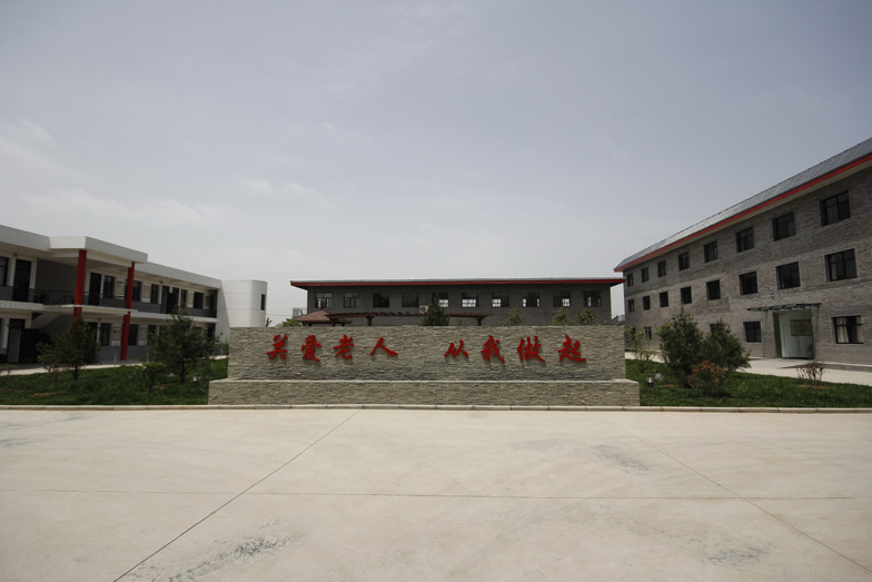 西安市長安區(qū)天下仁養(yǎng)老院 西安市長安區(qū)天下仁養(yǎng)老院