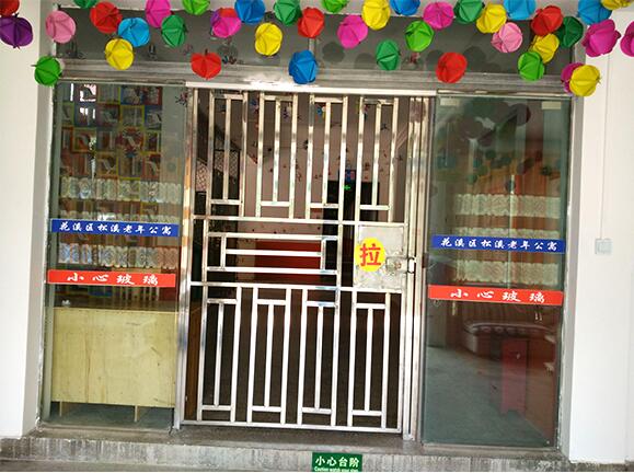 貴陽市花溪區(qū)松溪老年公寓 貴陽市花溪區(qū)松溪老年公寓