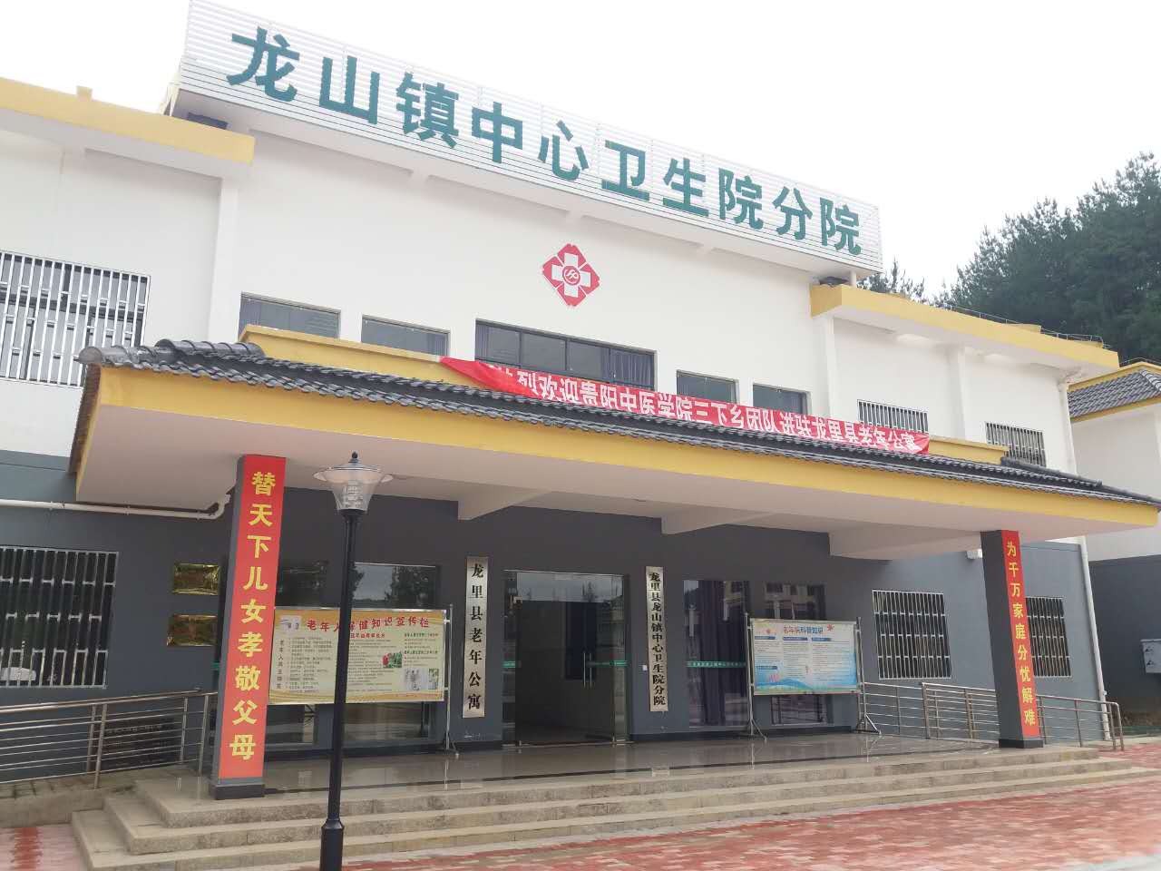 貴州省龍里縣老年公寓 貴州省龍里縣老年公寓