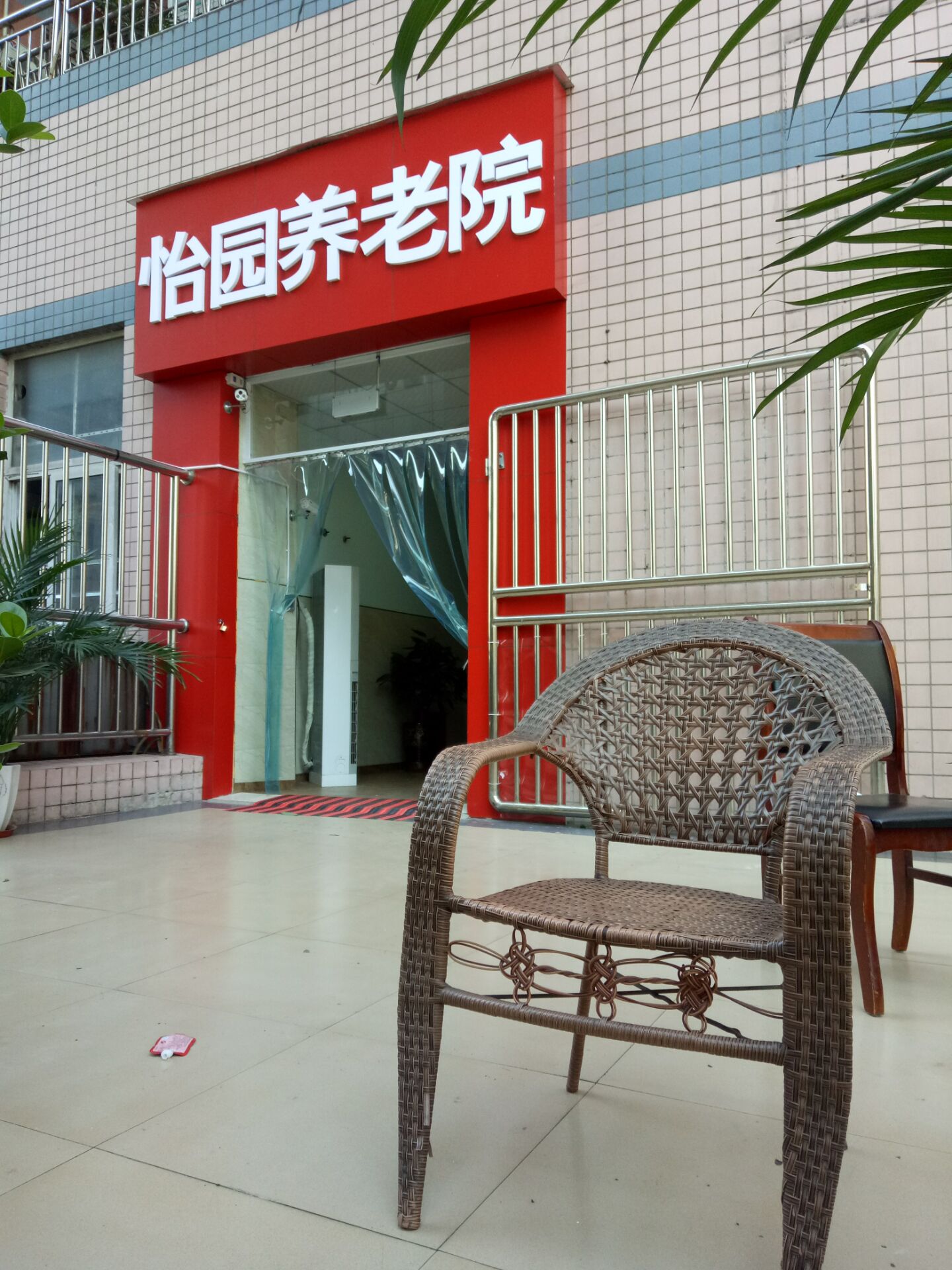 重慶市九龍坡區(qū)怡園養(yǎng)老院 重慶市九龍坡區(qū)怡園養(yǎng)老院