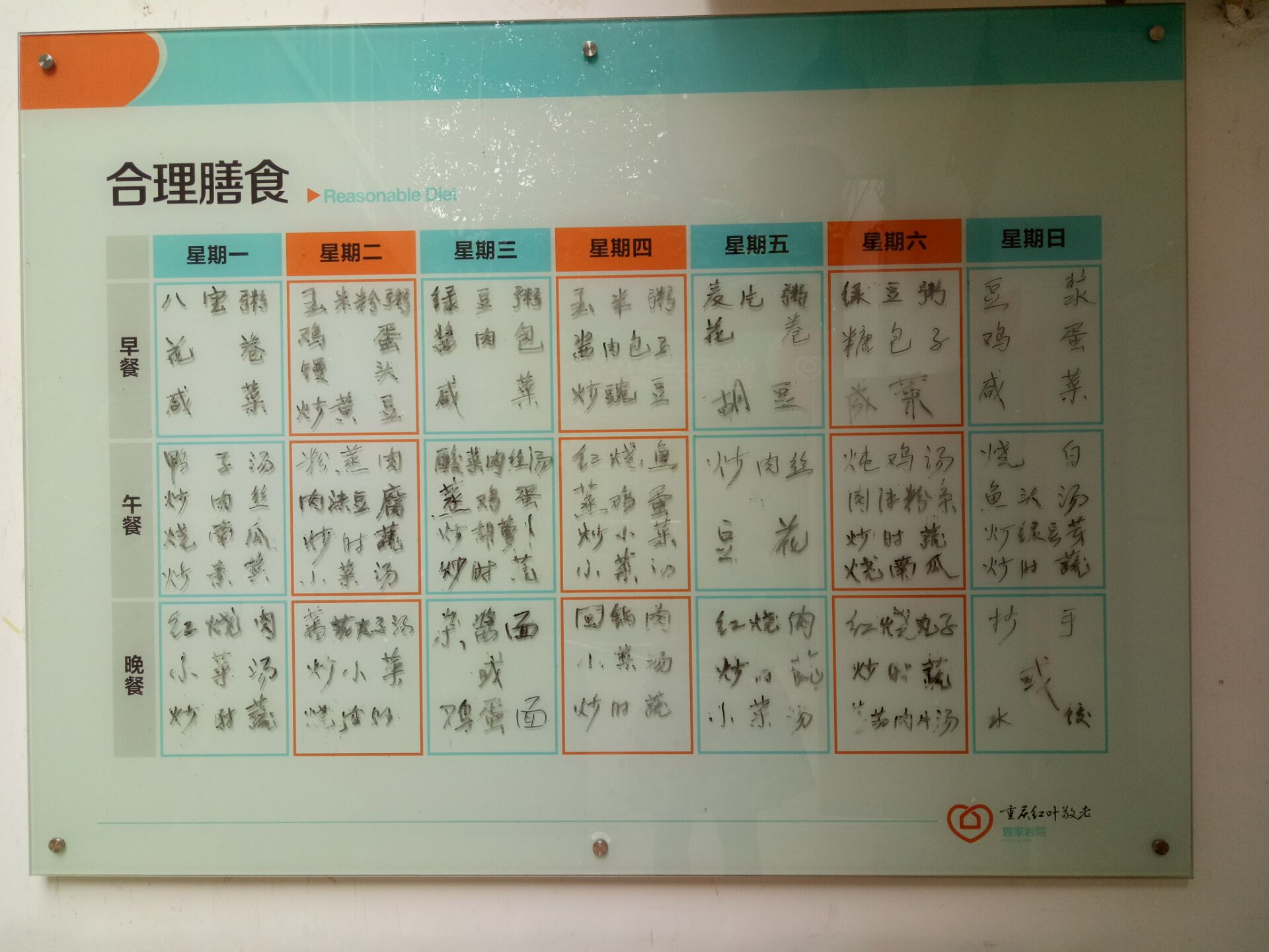 重慶市渝中區(qū)曾家?guī)r敬老院 重慶市渝中區(qū)曾家?guī)r敬老院