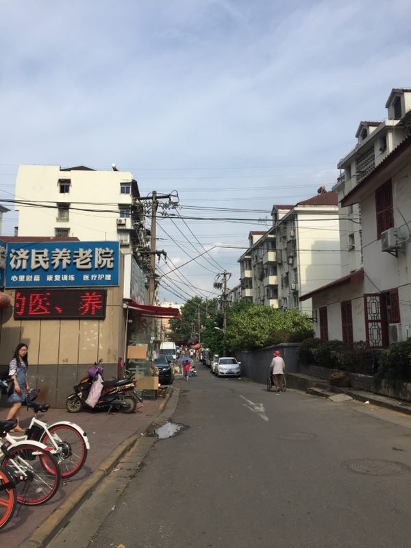 江蘇省南京市鼓樓區(qū)濟(jì)民養(yǎng)老院 江蘇省南京市鼓樓區(qū)濟(jì)民養(yǎng)老院