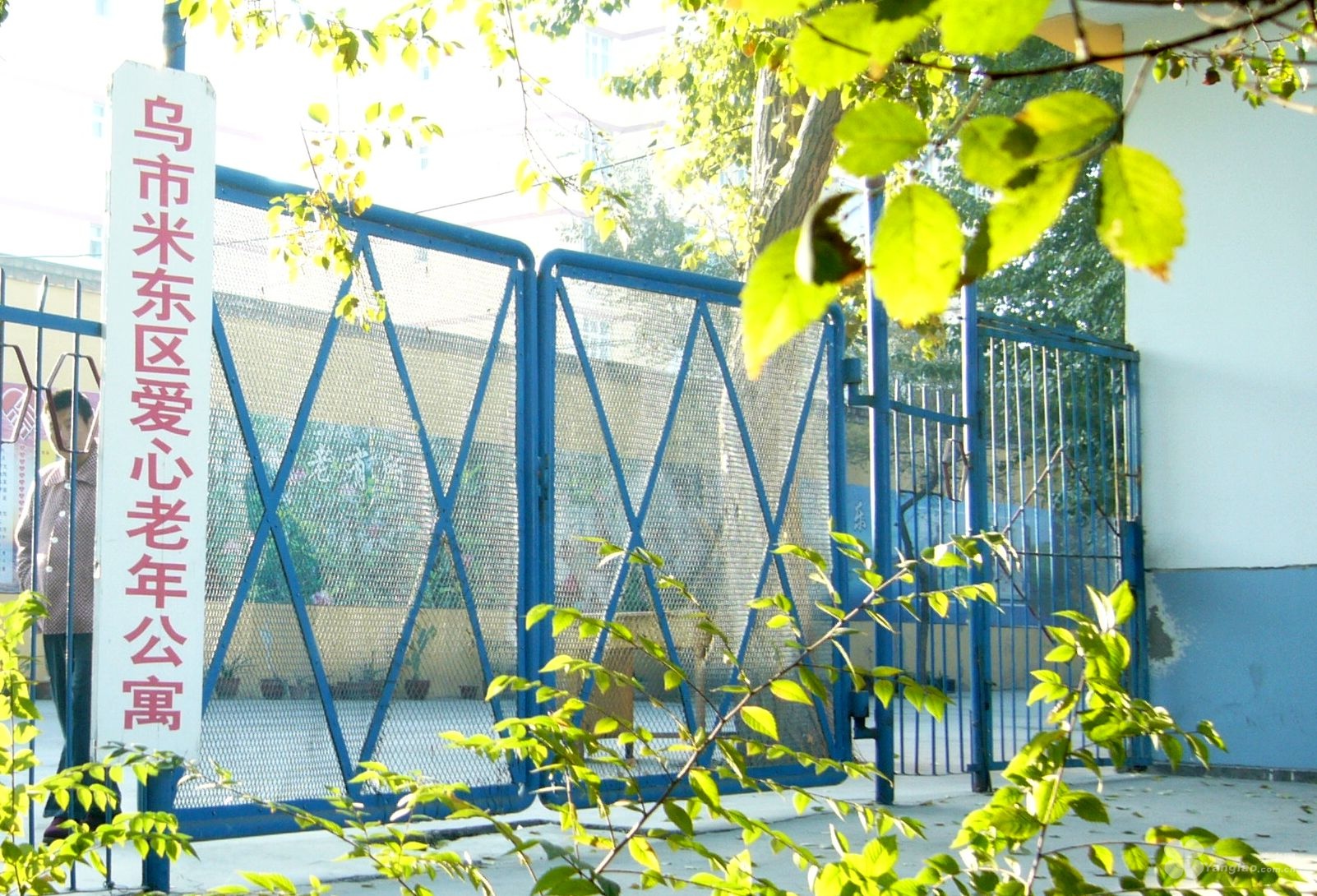 新疆烏魯木齊市米東區(qū)愛心老年公寓 新疆烏魯木齊市米東區(qū)愛心老年公寓