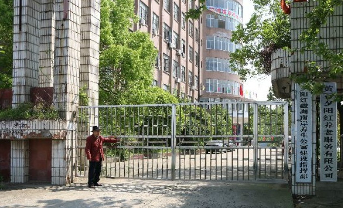 黃石市西塞山區(qū)磁湖南岸老年養(yǎng)生公寓 黃石市西塞山區(qū)磁湖南岸老年養(yǎng)生公寓