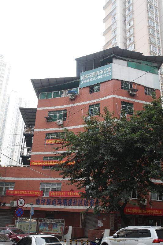 重慶市南岸區(qū)瑪瑙花園養(yǎng)老公寓