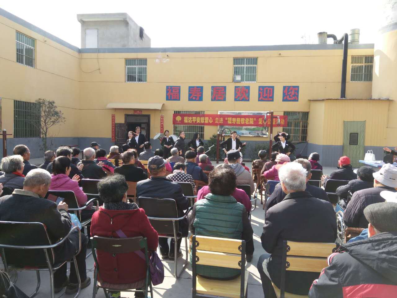 渭城區(qū)福壽居養(yǎng)老院 渭城區(qū)福壽居養(yǎng)老院