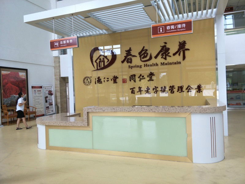 成都大邑春色康養(yǎng)中心 成都大邑春色康養(yǎng)中心