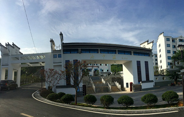 湖南洪江湘中源老年事業(yè)有限公司 湖南洪江湘中源老年事業(yè)有限公司