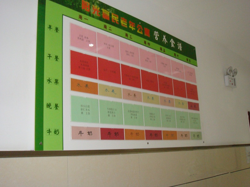 濱海新區(qū)塘沽陽光富民老年公寓 濱海新區(qū)塘沽陽光富民老年公寓