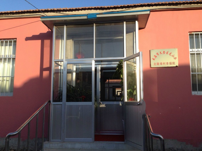 北陡埠村幸福養(yǎng)老院 北陡埠村幸福養(yǎng)老院
