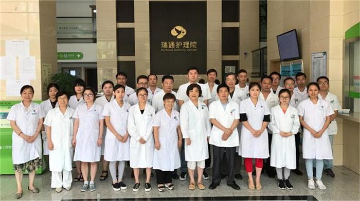 上海市瑞通護(hù)理院 上海市瑞通護(hù)理院