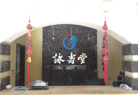 重慶市沙坪壩詠壽堂幸福小院 重慶市沙坪壩詠壽堂幸福小院