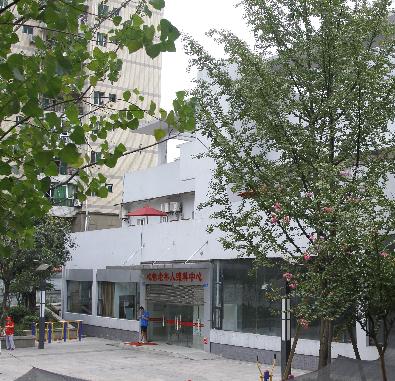 重慶心怡老年人照料中心 重慶心怡老年人照料中心