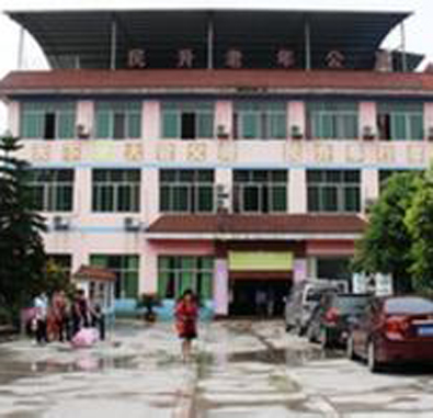 涪陵民升老年公寓 涪陵民升老年公寓