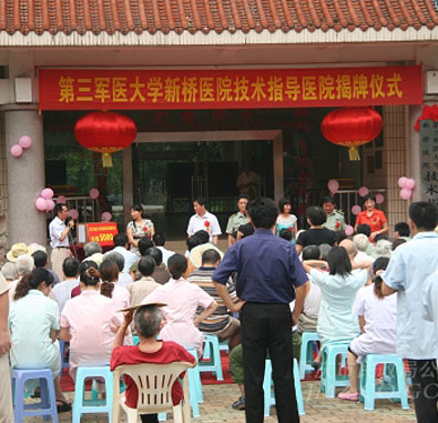 重慶市第三社會(huì)福利院