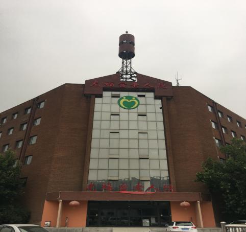 天津市西青區(qū)龍福宮老人院 天津市西青區(qū)龍福宮老人院