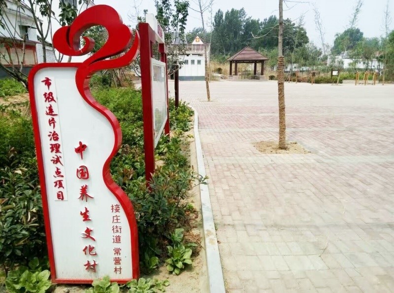 濟(jì)寧市接莊鎮(zhèn)常營(yíng)村孝德老年公寓 濟(jì)寧市接莊鎮(zhèn)常營(yíng)村孝德老年公寓