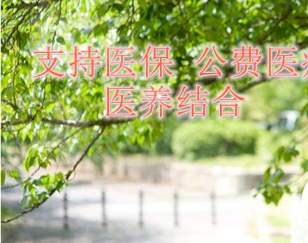 北京恒寶永康老年護理中心 北京恒寶永康老年護理中心