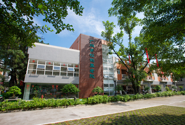廣州市松鶴養(yǎng)老院 廣州市松鶴養(yǎng)老院