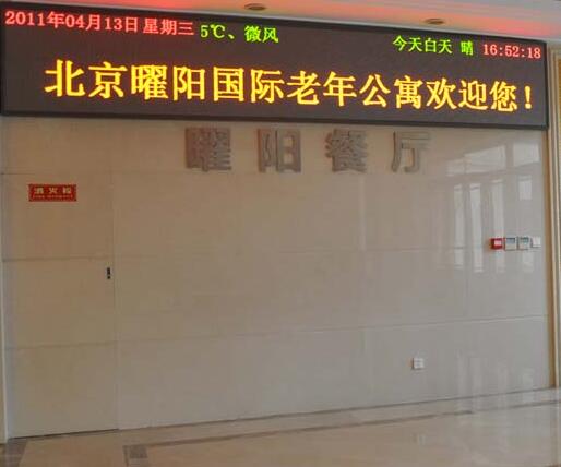 北京市密云縣曜陽國際老年公寓 北京市密云縣曜陽國際老年公寓